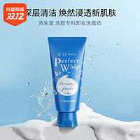 抖音超值购：SHISEIDO 资生堂 珊珂洗颜专科补水洗面奶120g保湿洁面水润不紧绷日版新款