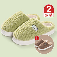 沃爱倪 OIU【超值2双装】棉拖鞋女居家用防滑厚底棉鞋男士保暖加厚秋冬