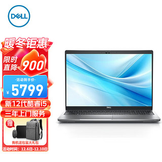 DELL 戴尔 5320升级latitude5330 13.3英寸商务办公笔记本电脑高端超轻薄本12代酷睿i5-1235U 16G 1T固态 锐炬Xe/