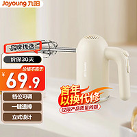 Joyoung 九阳 打蛋器  手持电动打蛋器料理机打发器 功能家用搅拌机迷你打奶油烘焙 S-LD165