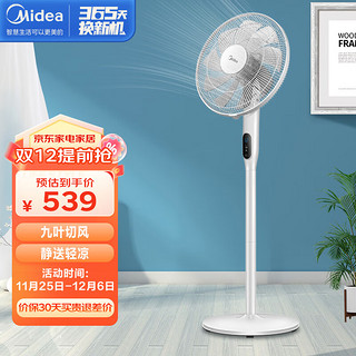 Midea 美的 FS40-18AR落地扇遥控台式电风扇摇头 轻音 家用变频台扇 白色 （线下同款）