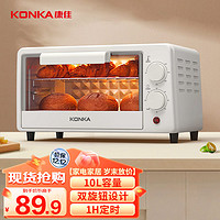 KONKA 康佳 电烤箱 家用一机多能迷你小烤箱 水果机 干果机 10L容量小巧不占地 KAO-W1075A