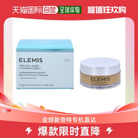 ELEMIS 艾丽美 欧洲直邮Elemis艾丽美海洋臻萃胶原精油卸妆膏100g天然萃取修护