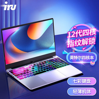 iru 酷睿i7+独显\15.6英寸 指纹解锁 十代四核J4115+HD600显卡 8G内存/512G固态