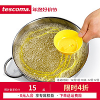 tescoma 捷克/tescoma DELICIA系列 进口鸡蛋丝制作器 轻松制作蛋丝