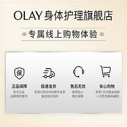 OLAY 玉兰油 超白瓶秋冬精华身体乳持证美白男女士保湿补水滋润烟酰胺推荐