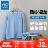 真维斯儿童秋衣秋裤套装德绒男童内衣女童家居服冬宝宝睡衣保暖衣 【保暖】gwe13 130