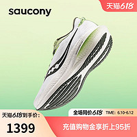 saucony 索康尼 夏季新款TRIUMPH胜利21跑步鞋减震运动鞋透气男跑鞋