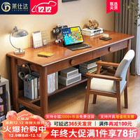 莱仕达北欧实木书桌书柜组合家用卧室电脑办公桌学习桌200# 1.2+椅