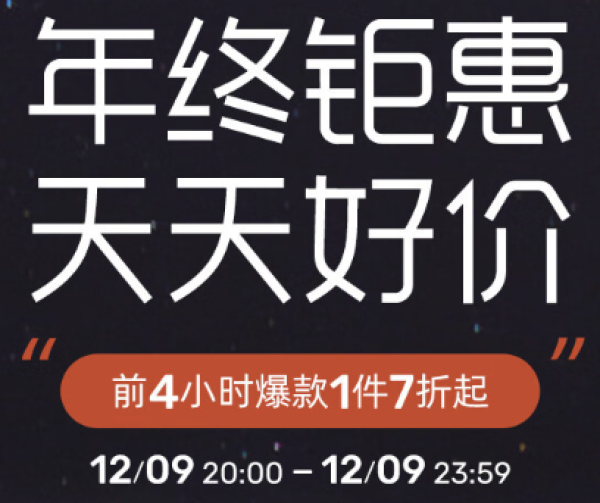 京东牧高笛官方旗舰店,年终钜惠,前4小时1件7折~