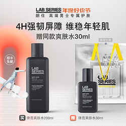 LAB SERIES 朗仕 LAB朗仕锋范紧致精华爽肤水焕肤保湿补水强韧