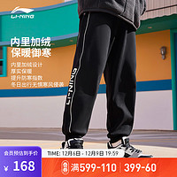 LI-NING 李宁 加绒保暖卫裤男子2023运动生活系列束脚宽松运动裤子AKLTE47 黑色-1 XXL