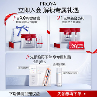 PROYA 珀莱雅 能量乳液抗皱紧致修护舒缓淡化细纹