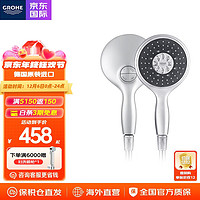 GROHE 高仪 德国高仪 维达利瑞雨进口手持 卫生间微增压花洒按键切换4键11式 26107000