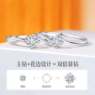 喜钻铂金钻戒花嫁钻石戒指结婚戒指求婚女戒20分15#