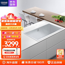 GROHE 高儀 德國高儀K700不銹鋼廚房大容量水槽可臺上直角方形臺下安裝大單槽