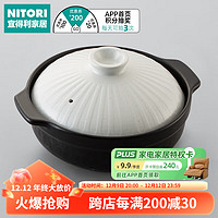 NITORI宜得利家居 厨具厨房用品锅具 煤气砂锅 KY005 9号