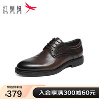 红蜻蜓 RED DRAGONFLY正装皮鞋男2023商务男士英伦皮鞋通勤男士德比鞋婚鞋WTA43605 棕色 40
