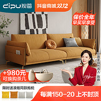 抖音超值购：狄普 猫抓布沙发客厅小户型现代简约轻奢新款网红直排科技布艺沙发