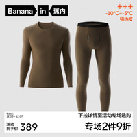 蕉内热皮503+++保暖套装抗菌打底内衣加厚秋衣秋裤内搭 【男士】默棕 XL