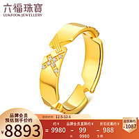 六福珠宝Goldstyle·X足金钻石黄金戒指男款 定价 010952MA 18号-约6.63克
