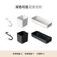 源氏木语儿童书桌洞洞板配件书房墙上挂钩收纳盒家用悬挂式置物架