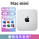  Apple 苹果 2023款Mac mini M2/M2Pro芯片 台式电脑主机 国行原封全新未激活 M2 (8核-10图) 16GB+256　