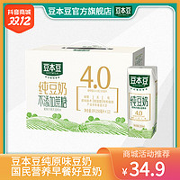 抖音超值购：SOYMILK 豆本豆 纯豆奶植物奶营养早餐蛋白质原浆250ml*12盒整箱