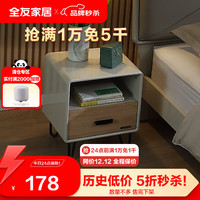 全友家居 床头柜现代轻奢金属拉手分区收纳床头柜125301C
