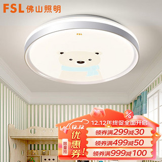 FSL 佛山照明 led吸顶灯创意卡通儿童房灯卧室灯具简约可爱房间灯 北极熊白25W三色调光