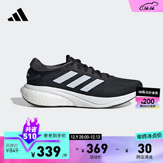 adidas 阿迪达斯 SUPERNOVA 2男随心畅跑减震防滑耐磨网面boost跑鞋 黑/白 41(255mm)