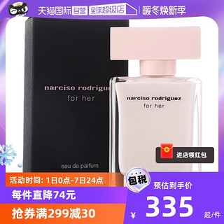 纳西索·罗德里格斯 她的同名女士淡香精 EDP 50ml