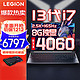 Lenovo 联想 拯救者Y7000P  13代酷睿 十核i7-13620H 16G 1TB  2.5K超高清｜165Hz专业电竞屏