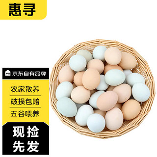 惠寻 京东自有品牌 农家鸡蛋混合40枚装1500g土鸡蛋30枚乌鸡蛋10枚