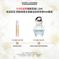 MARC JACOBS 莫杰清新花语淡香水试管香1.2ml