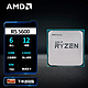 抖音超值购：AMD 5600，609即可拿下