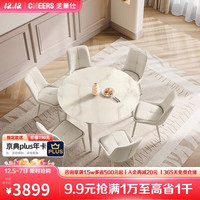 芝华仕（CHEERS）晶钻玻璃餐桌现代简约奶油风伸缩饭桌 CT114 一桌六椅 CY11265