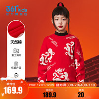 361°童装儿童圆领仿毛衫男女童毛衣春季小中大童保暖上衣 优红 160cm
