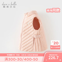 戴维贝拉（DAVE＆BELLA）儿童羽绒背心白鸭绒女童马甲加厚宝宝衣服中大童坎肩秋冬童装 橘粉 80cm(身高73-80cm)