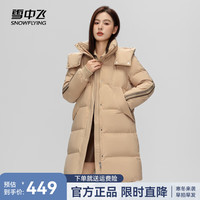 雪中飞 SNOWFLYING时尚百搭侧边织带设计个性活力防风袖口可脱卸帽长款女士羽绒服 卡其色7101 155/80A