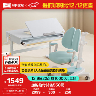 林氏家居家用儿童学习桌椅可调节升降小写字桌【白色】1.0m学习桌+椅
