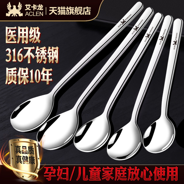 AIKALONG 艾卡龙 316不锈钢勺子儿童吃饭小勺子家用调羹长柄韩式餐具大汤匙
