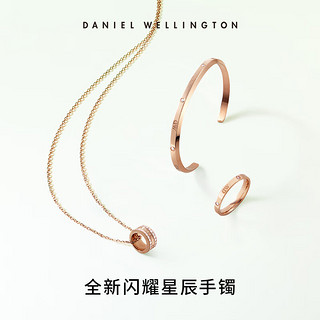 丹尼尔惠灵顿（DanielWellington）dw手镯女时尚饰品闪耀星辰手镯对镯女DW00400533