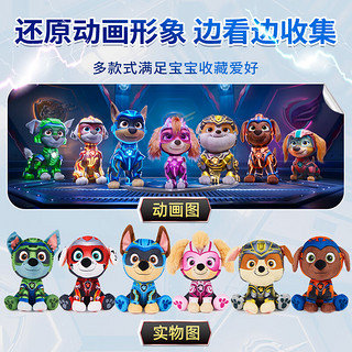 汪汪队立大功（PAW PATROL）汪汪队大电影2 毛绒玩具汪汪队公仔玩偶娃娃 男女孩儿童 毛绒路马【电影款】