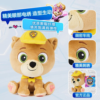 汪汪队立大功（PAW PATROL）汪汪队大电影2 毛绒玩具汪汪队公仔玩偶娃娃 男女孩儿童 毛绒路马【电影款】