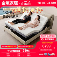 全友（QUANU）家居 智能真皮床电动多功能遥控式升降床主卧1.8米双人软 电动皮床+床头柜*2+11记忆棉床垫