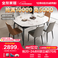 全友家居DW1180H餐桌椅组合现代简约钢化玻璃台面可折叠饭桌 1.6M餐桌+灰色餐椅*4+咖色餐椅*2