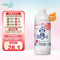 花王（KAO）儿童泡沫洗手液水果替换装430ml