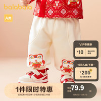 巴拉巴拉宝宝裤子婴儿加绒春装2024儿童加厚拜年服新年季萌 软糯白10501 80cm
