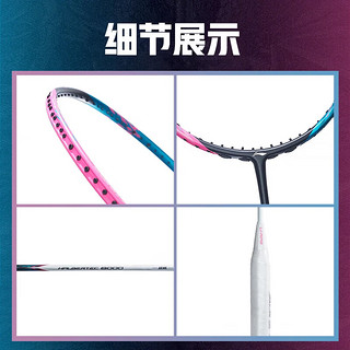 LI-NING 李宁 战戟8000 4U控制型攻守兼备